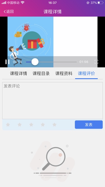 经管云实训 screenshot-9