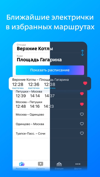 Электрички, МЦК, Аэроэкспрессы