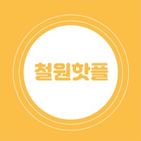 철원핫플 pour PC