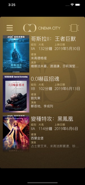 Cinema City(圖2)-速報App