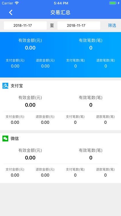 e家收银 screenshot-3