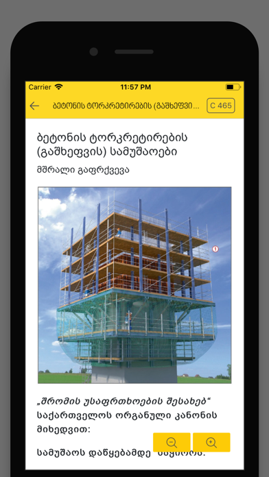 Construction Safety screenshot 3