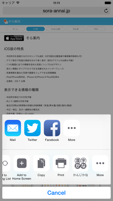 かんじかな screenshot1