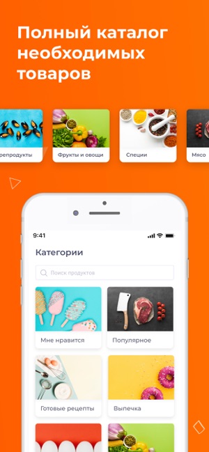 BAZAR - доставка продуктов(圖3)-速報App