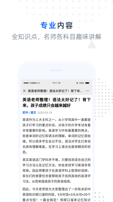 难题捕手 screenshot 2