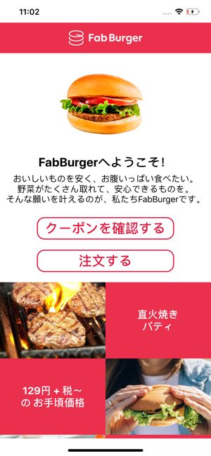 FabBurger(圖2)-速報App