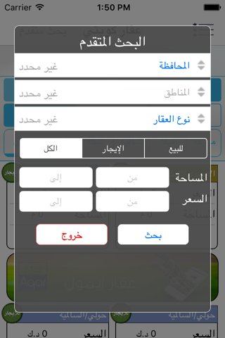 عقار مول screenshot 4