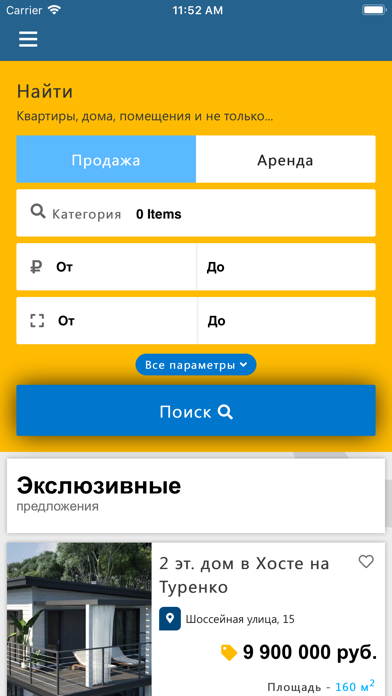 Недвижимость Сочи screenshot 2