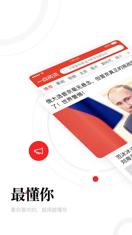 一点资讯(官方版)