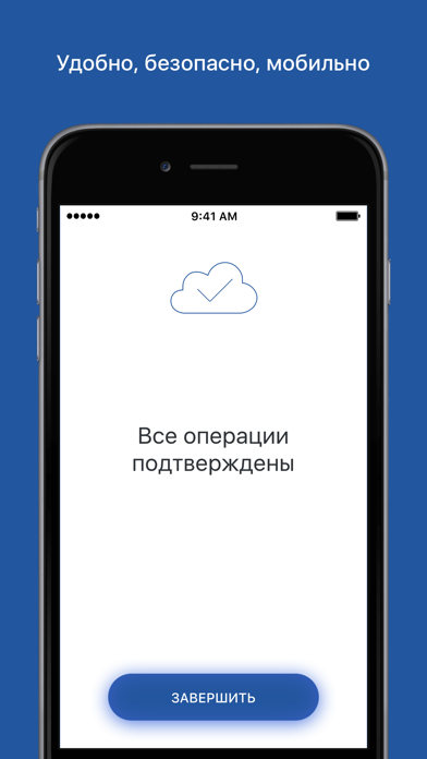 Наше мобильное приложение защищено при помощи КриптоПро apk