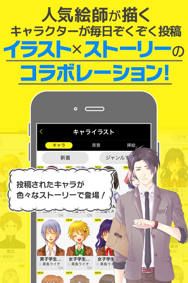 KakuzooChat（旧：ストリエ） screenshot 3