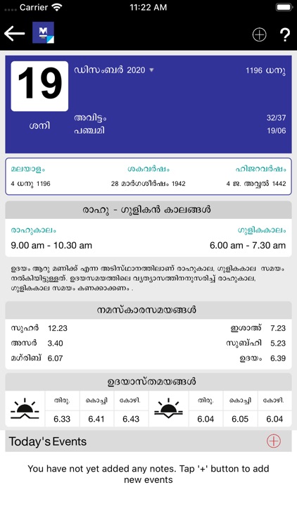 Malayala Manorama Calendar2020