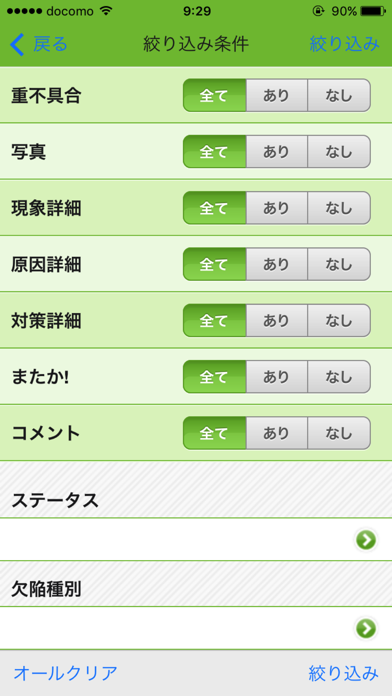 Shimatterのスクリーンショット4 Shimatterのスクリーンショット4