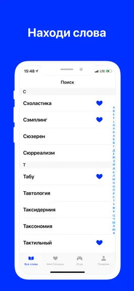 Game screenshot Словотека mod apk