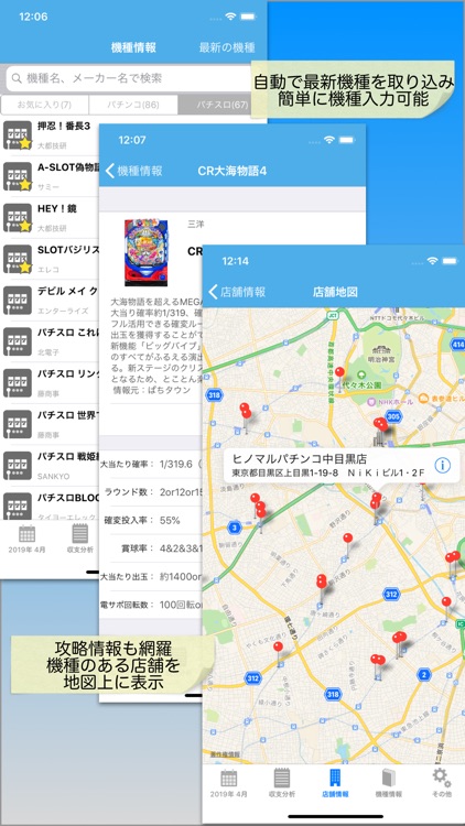 パチンコパチスロ収支管理小役カウンターのpShare screenshot-4