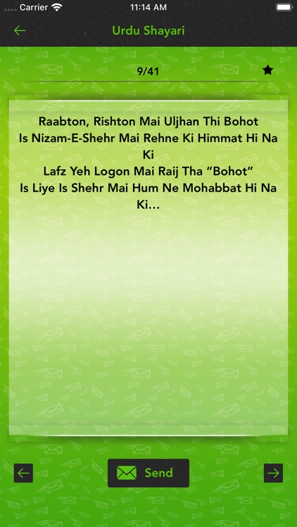 10000 Sher O Shayari Pro screenshot-5