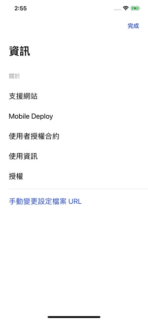 Brother Mobile Deploy(圖2)-速報App