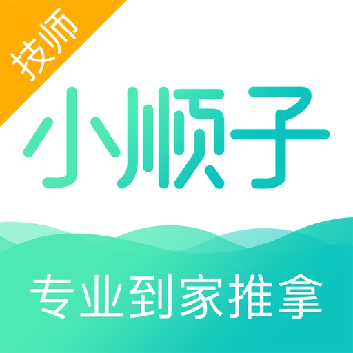 小顺子技师-同城优选推拿平台