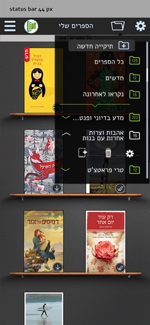 GetBooks-Steimatzky(圖2)-速報App