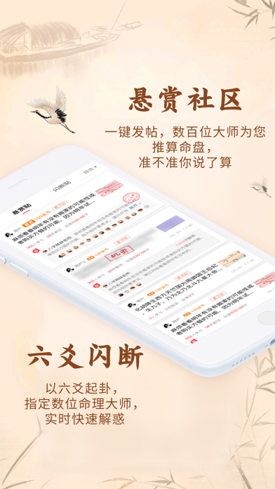 知命算命-生辰八字排盘占卜起名 screenshot 4