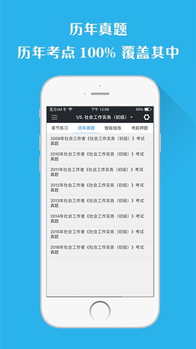【图】一级建筑师考试题库-视频-教材讲义(截图2) 【图】一级建筑师考试题库-视频-教材讲义(截图2)