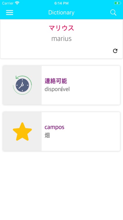 Japanese-Portuguese Dictionary screenshot-7