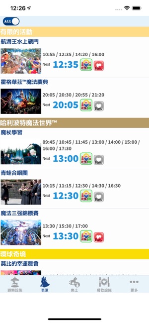 USJ Alert - 非官方(圖2)-速報App