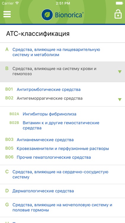 Bionorica Компендиум