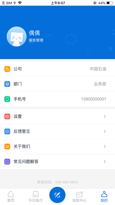 CSP组织服务代表业务管理系统 screenshot 4