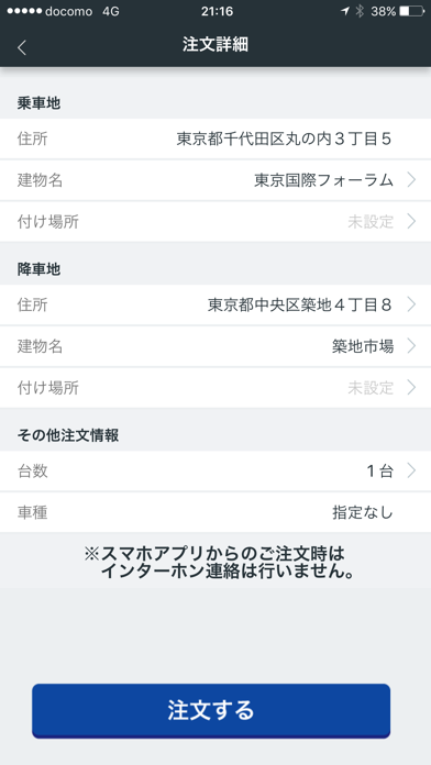 kmタクシー screenshot1