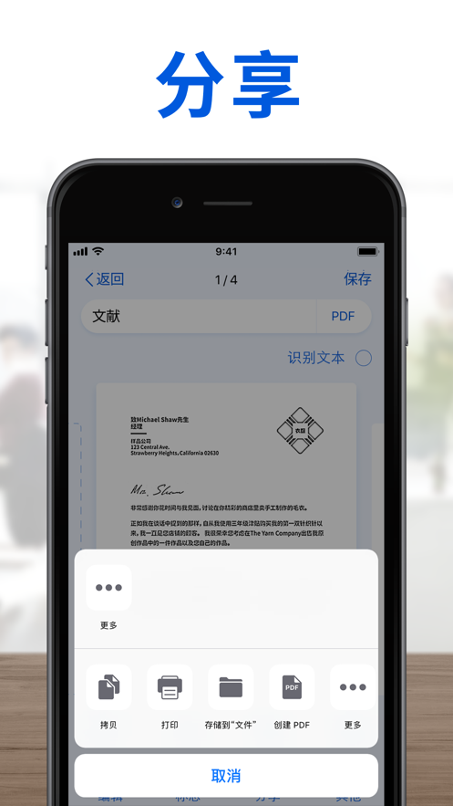 word扫描仪 - 将文档扫描为pdf