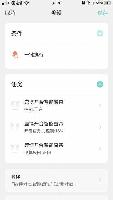 鹿博云家 screenshot 4