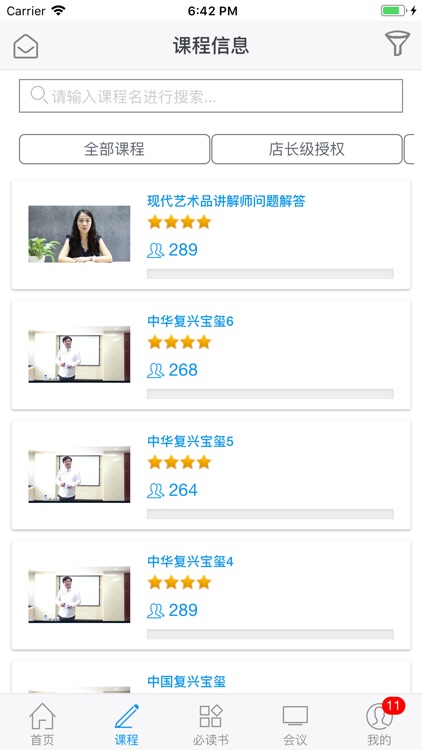 中睿企航一起学