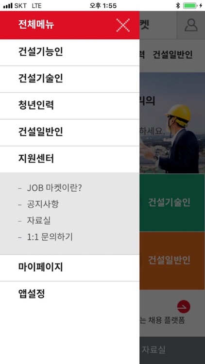 도공JOB마켓