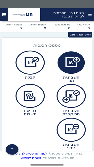 האוזר, נתיב, וקסלבאום ושות - ר screenshot 3