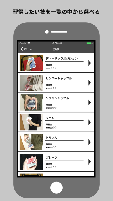 トランプマジック入門 Iphoneアプリ アプステ