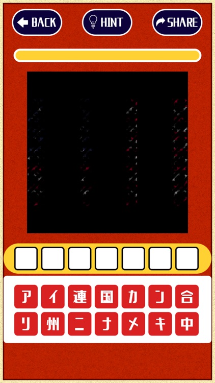 脳トレ国旗クイズ 暇つぶしパズルゲーム By Seiji Kurihara