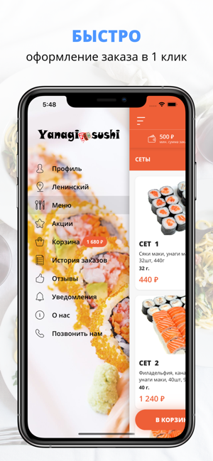 Yanagi sushi | Саратов(圖2)-速報App