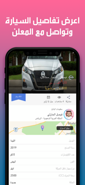 SnapCars سناب كارز(圖5)-速報App