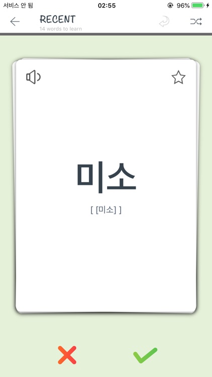 MisoDict Korean-English-Korean screenshot-8