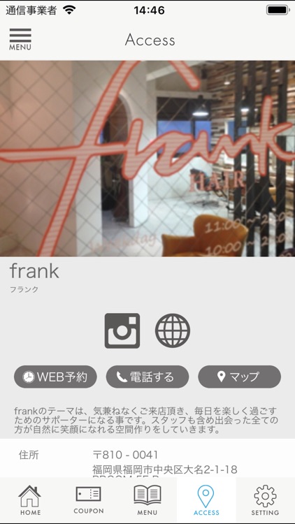 frank(フランク)の公式アプリ screenshot-5