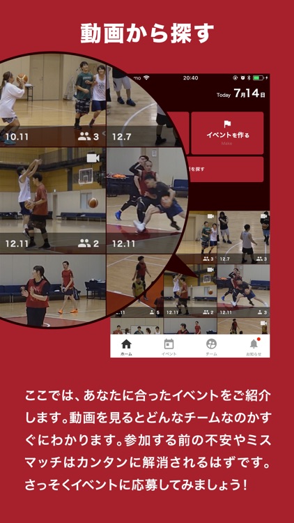 tip off - 日本バスケットボール協会公式アプリ screenshot-3