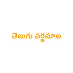 Telugu Alphabet and Numbers