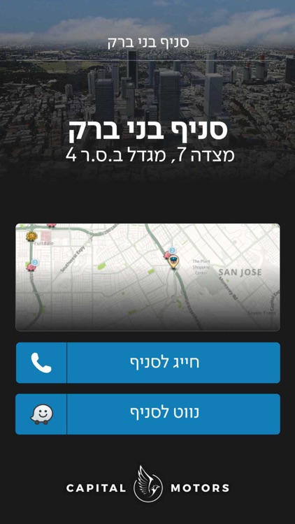 Capital Motors - קפיטל מוטורס screenshot-3