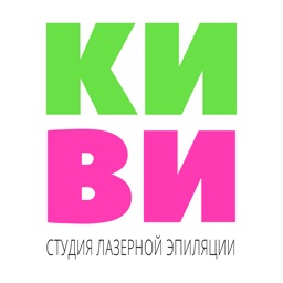 Киви Лазер