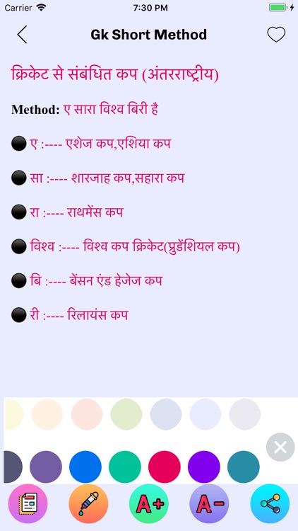 GK Tricks in Hindi 2019 screenshot-6