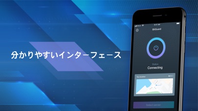 BitGuard 接続保護のおすすめ画像2