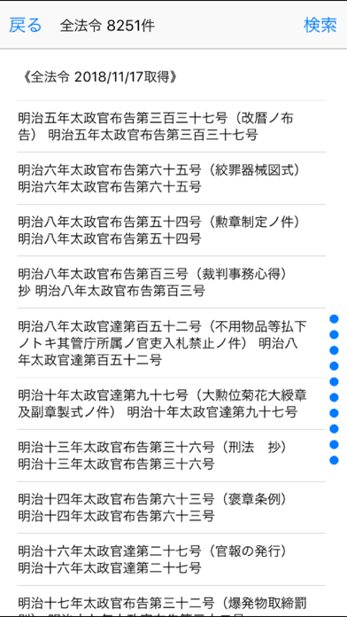 読上六法 screenshot 2