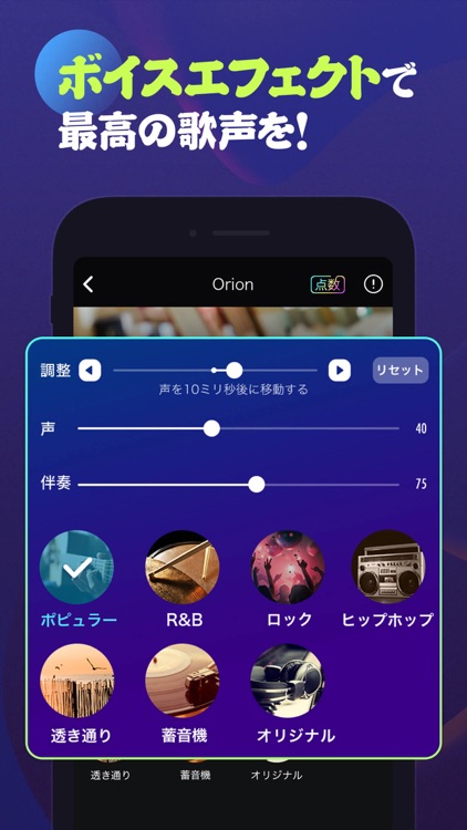 Pokekara - 採点カラオケアプリ screenshot-4