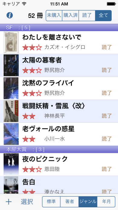 読書メモ screenshot1